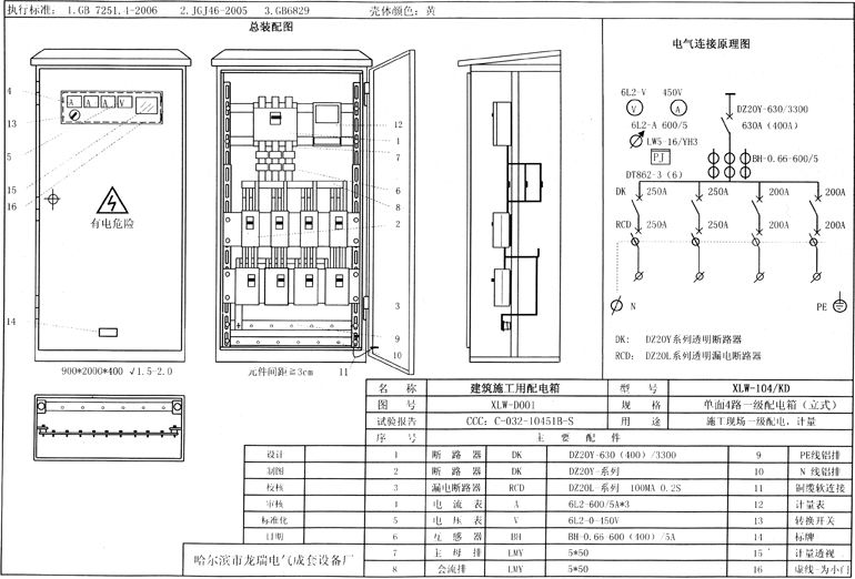 標(biāo)準(zhǔn)化示例|如何配置施工現(xiàn)場(chǎng)臨時(shí)用電配電箱(機(jī)柜)？