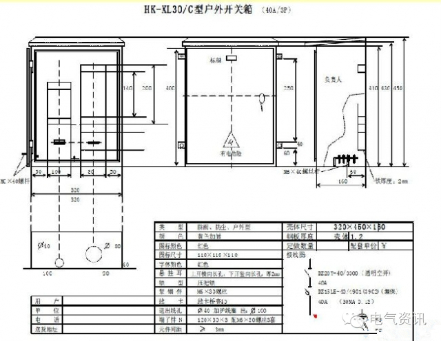 三級配電、二級漏電保護等。配電箱和施工要求(視頻附后)