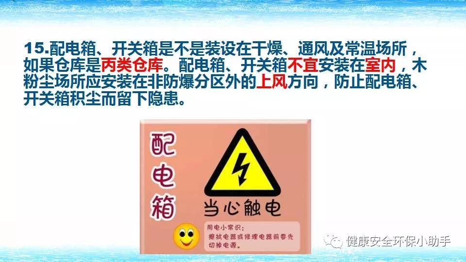 恐怖。工人檢修配電柜，1爆炸火花飛濺，瞬間悲劇......