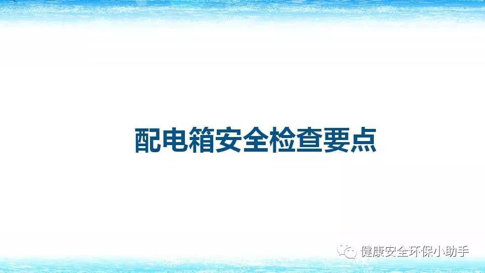 恐怖。工人檢修配電柜，1爆炸火花飛濺，瞬間悲劇......